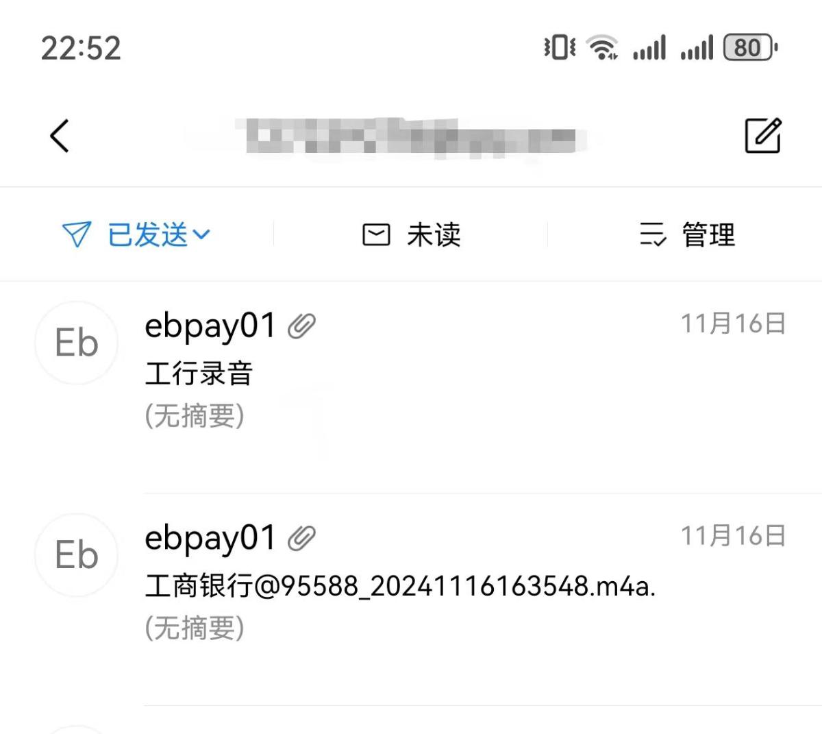 ebpay,大家千万不要用了