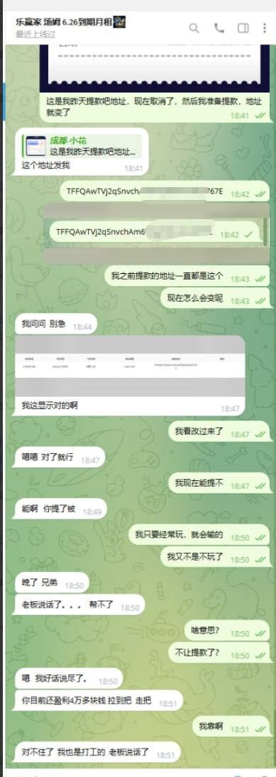 乐赢家极搜合营的黑平台
