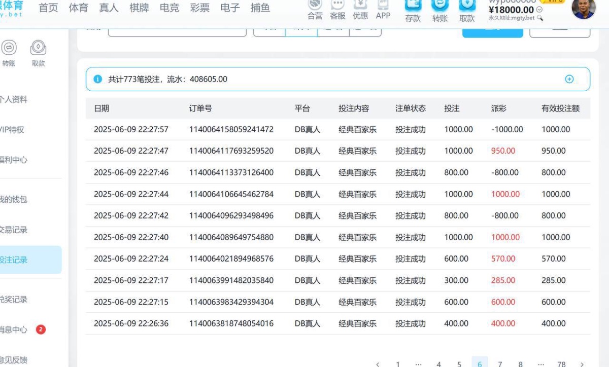 摩根体育黑平台，开不起平台就别开。